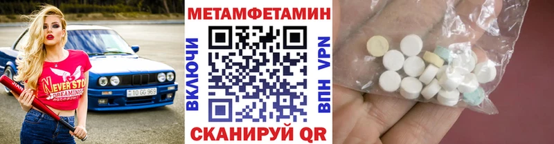 Метамфетамин кристалл Норильск